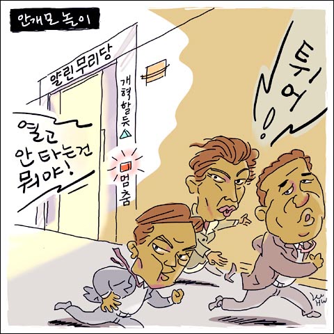 뜻맞는 우리들끼리 